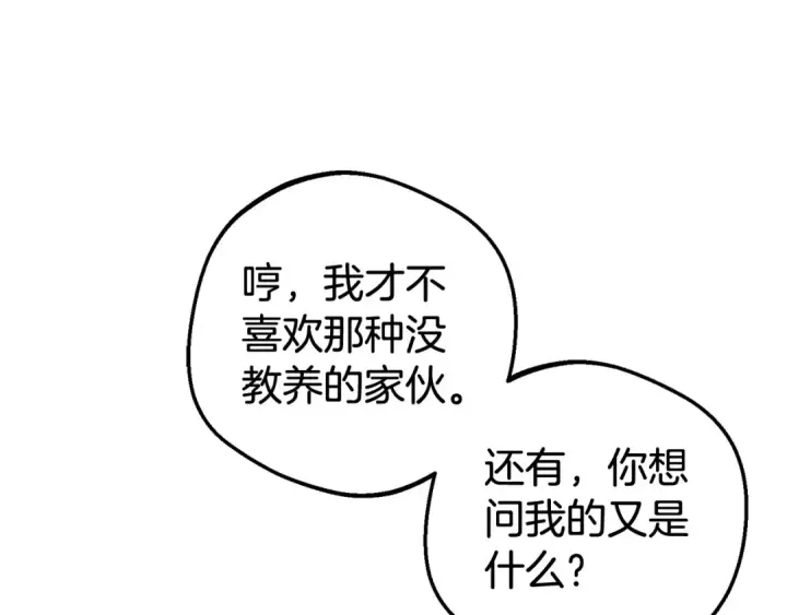 《反派少女被爱意围绕》第32话 哭唧唧道歉好可爱图100