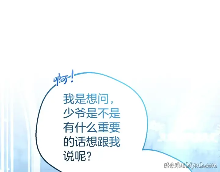 《反派少女被爱意围绕》第32话 哭唧唧道歉好可爱图104