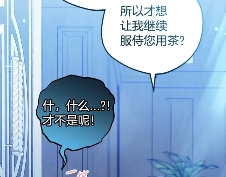 《反派少女被爱意围绕》第32话 哭唧唧道歉好可爱图105