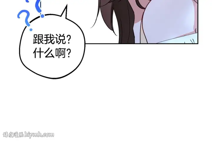 《反派少女被爱意围绕》第32话 哭唧唧道歉好可爱图112