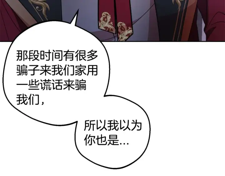 《反派少女被爱意围绕》第32话 哭唧唧道歉好可爱图119