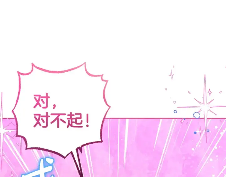 《反派少女被爱意围绕》第32话 哭唧唧道歉好可爱图122
