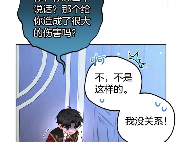 《反派少女被爱意围绕》第32话 哭唧唧道歉好可爱图129
