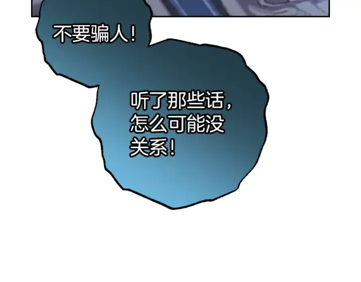 《反派少女被爱意围绕》第32话 哭唧唧道歉好可爱图131