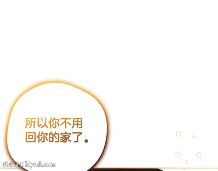 《反派少女被爱意围绕》第32话 哭唧唧道歉好可爱图136