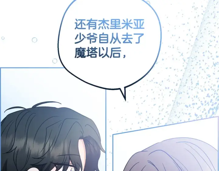 《反派少女被爱意围绕》第32话 哭唧唧道歉好可爱图142