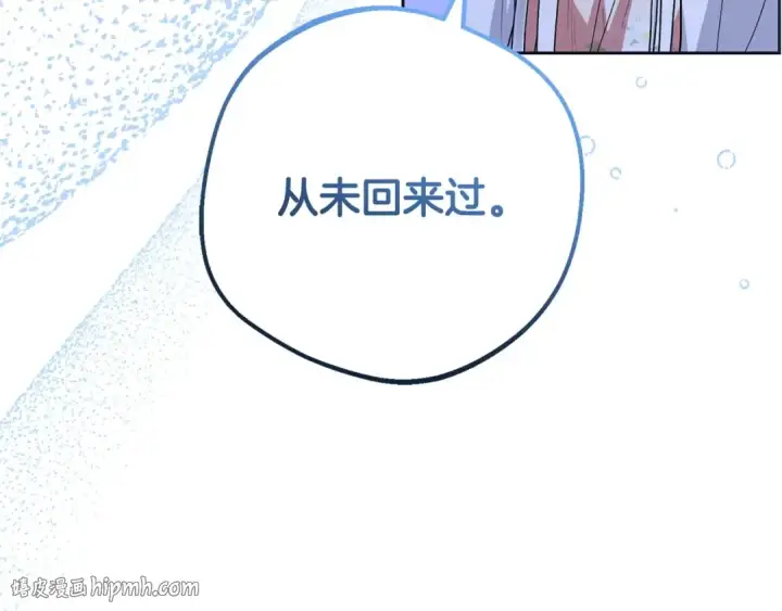 《反派少女被爱意围绕》第32话 哭唧唧道歉好可爱图144