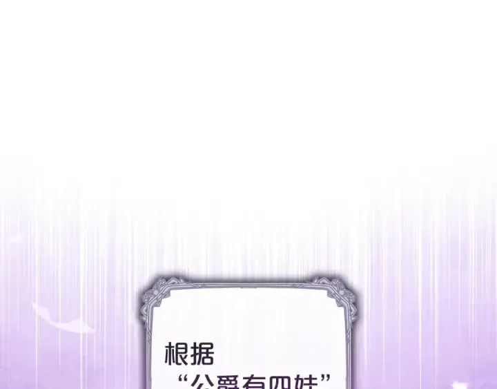 《反派少女被爱意围绕》第32话 哭唧唧道歉好可爱图146