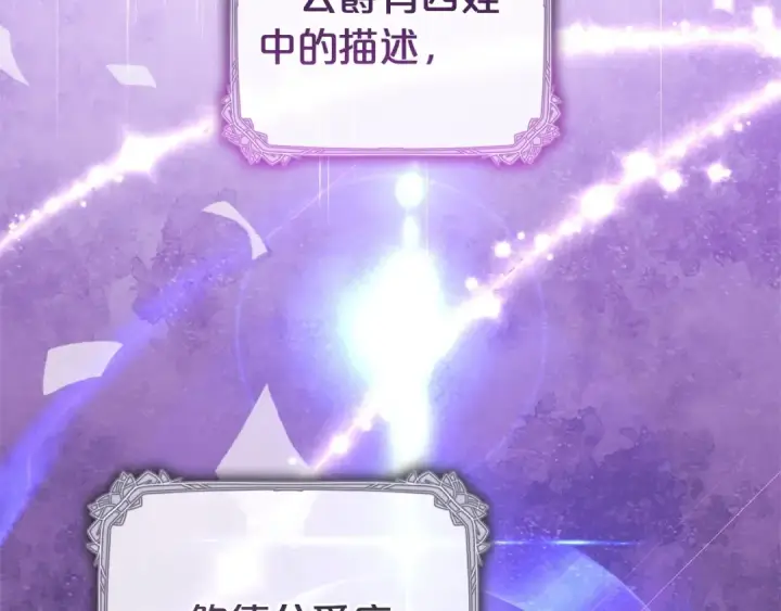 《反派少女被爱意围绕》第32话 哭唧唧道歉好可爱图147