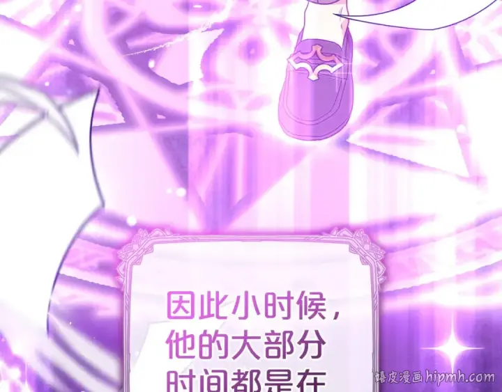 《反派少女被爱意围绕》第32话 哭唧唧道歉好可爱图152