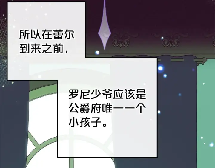 《反派少女被爱意围绕》第32话 哭唧唧道歉好可爱图155