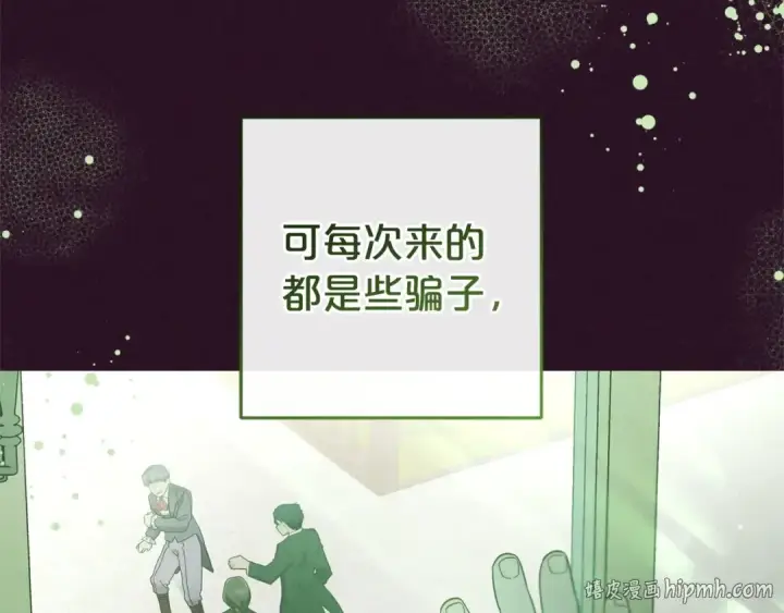 《反派少女被爱意围绕》第32话 哭唧唧道歉好可爱图160