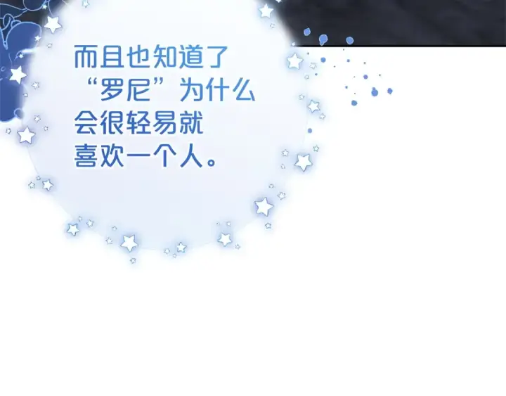 《反派少女被爱意围绕》第32话 哭唧唧道歉好可爱图169