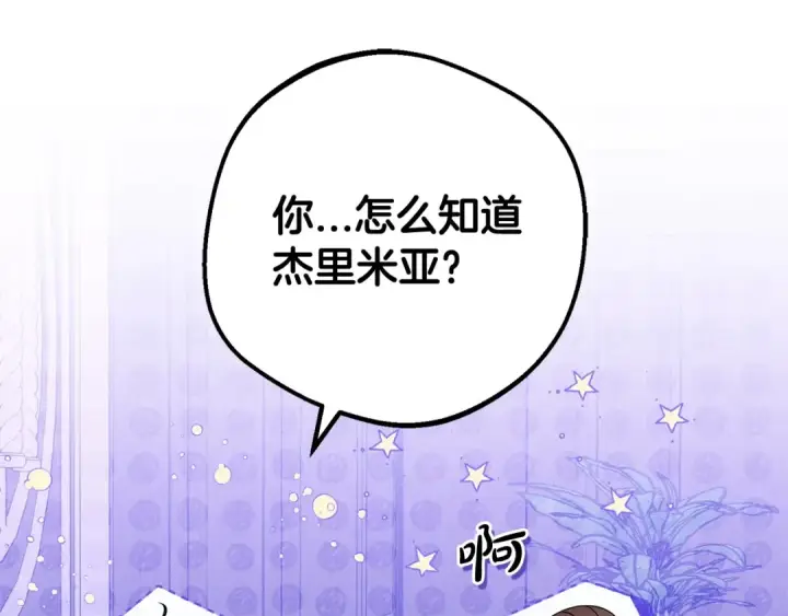 《反派少女被爱意围绕》第32话 哭唧唧道歉好可爱图175