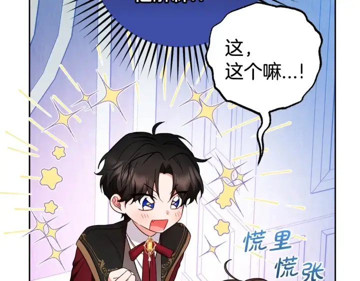 《反派少女被爱意围绕》第32话 哭唧唧道歉好可爱图178