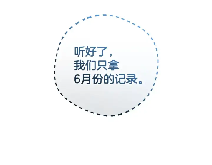 《反派少女被爱意围绕》第32话 哭唧唧道歉好可爱图18