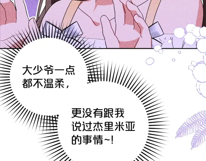 《反派少女被爱意围绕》第32话 哭唧唧道歉好可爱图185