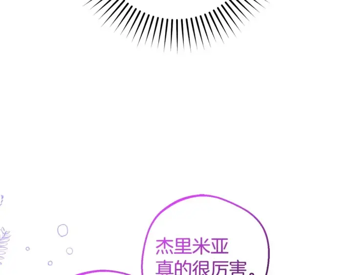 《反派少女被爱意围绕》第32话 哭唧唧道歉好可爱图186