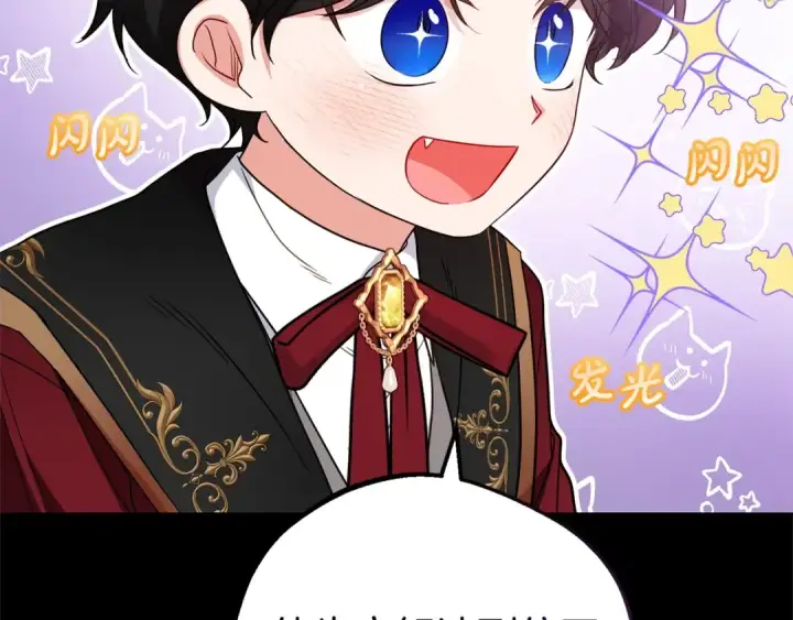 《反派少女被爱意围绕》第32话 哭唧唧道歉好可爱图188