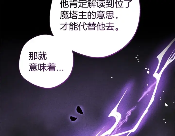 《反派少女被爱意围绕》第32话 哭唧唧道歉好可爱图189