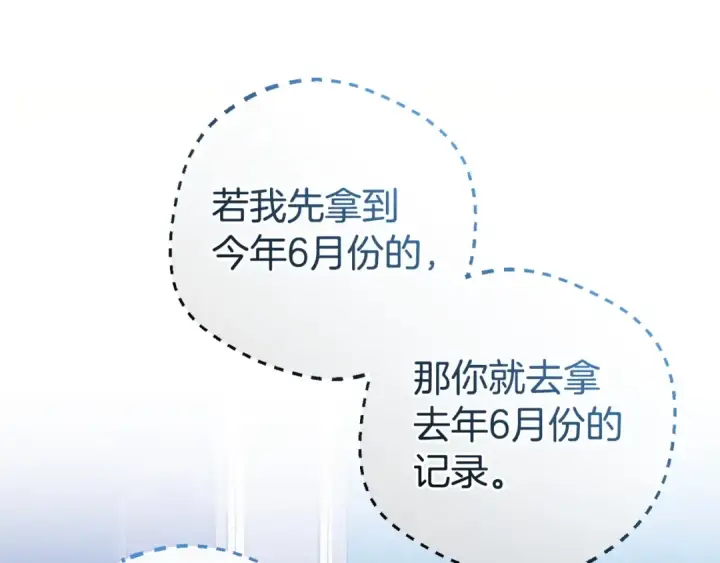 《反派少女被爱意围绕》第32话 哭唧唧道歉好可爱图19