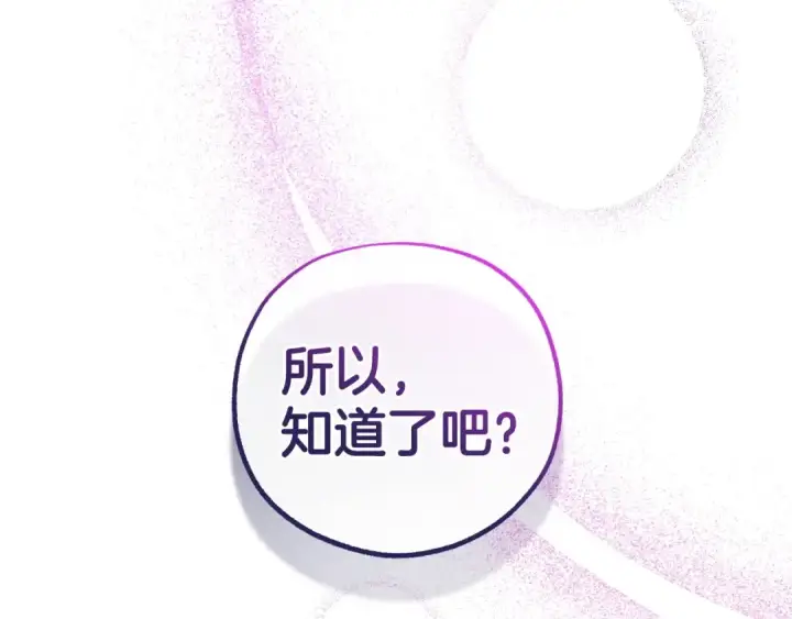 《反派少女被爱意围绕》第32话 哭唧唧道歉好可爱图199