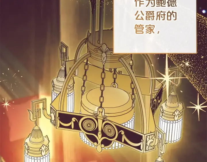 《反派少女被爱意围绕》第32话 哭唧唧道歉好可爱图2