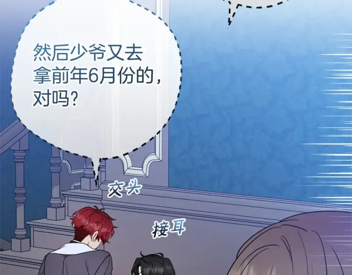 《反派少女被爱意围绕》第32话 哭唧唧道歉好可爱图20