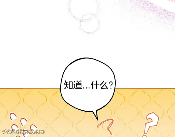 《反派少女被爱意围绕》第32话 哭唧唧道歉好可爱图200