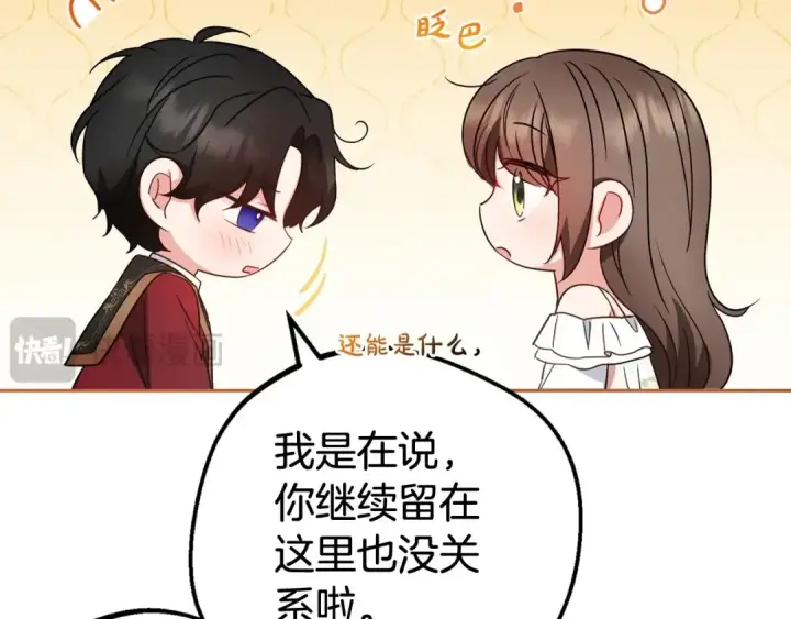 《反派少女被爱意围绕》第32话 哭唧唧道歉好可爱图201