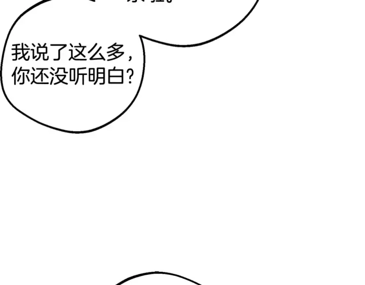 《反派少女被爱意围绕》第32话 哭唧唧道歉好可爱图202