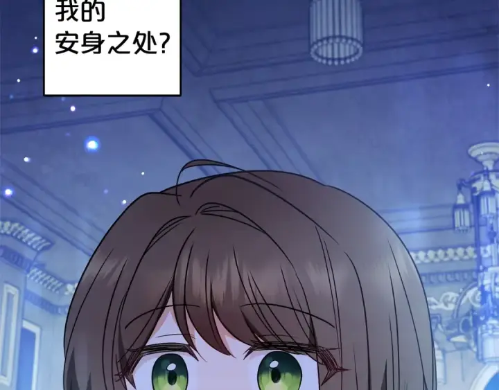 《反派少女被爱意围绕》第32话 哭唧唧道歉好可爱图204
