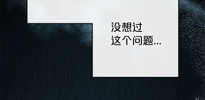 《反派少女被爱意围绕》第32话 哭唧唧道歉好可爱图207