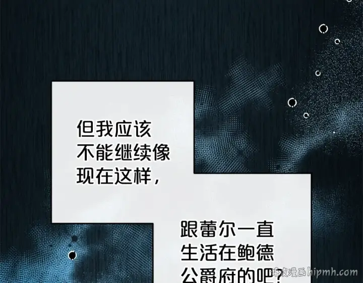 《反派少女被爱意围绕》第32话 哭唧唧道歉好可爱图208