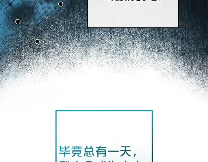 《反派少女被爱意围绕》第32话 哭唧唧道歉好可爱图209