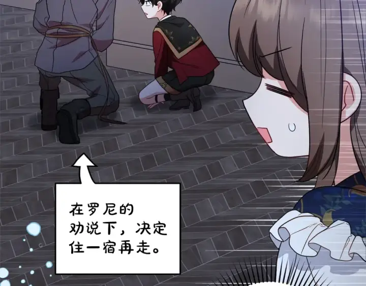 《反派少女被爱意围绕》第32话 哭唧唧道歉好可爱图21