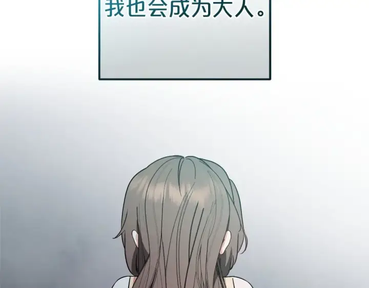 《反派少女被爱意围绕》第32话 哭唧唧道歉好可爱图210