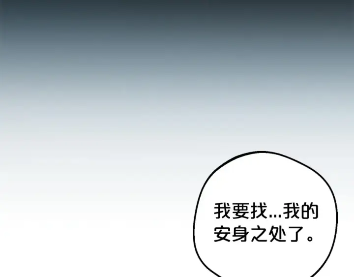 《反派少女被爱意围绕》第32话 哭唧唧道歉好可爱图212