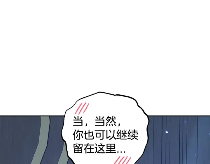 《反派少女被爱意围绕》第32话 哭唧唧道歉好可爱图214