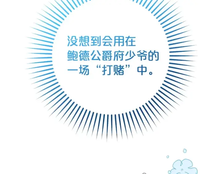 《反派少女被爱意围绕》第32话 哭唧唧道歉好可爱图23