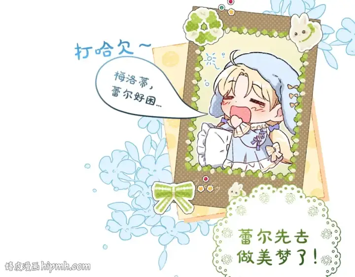 《反派少女被爱意围绕》第32话 哭唧唧道歉好可爱图24