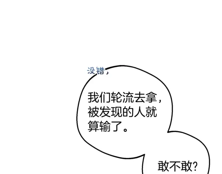 《反派少女被爱意围绕》第32话 哭唧唧道歉好可爱图26