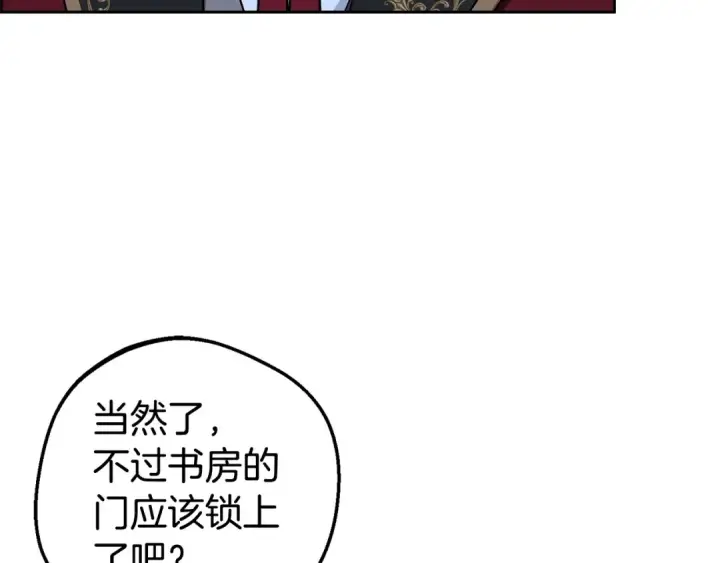 《反派少女被爱意围绕》第32话 哭唧唧道歉好可爱图28