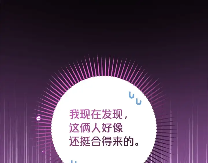 《反派少女被爱意围绕》第32话 哭唧唧道歉好可爱图35