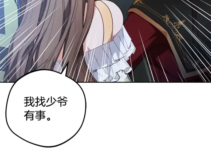 《反派少女被爱意围绕》第32话 哭唧唧道歉好可爱图54