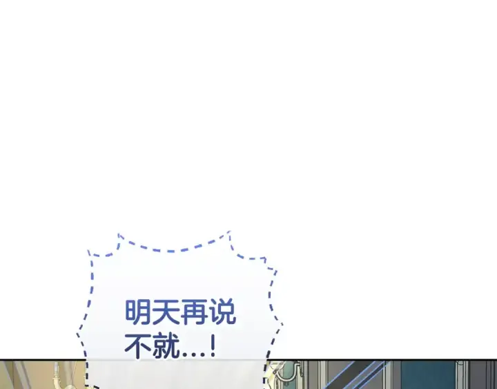 《反派少女被爱意围绕》第32话 哭唧唧道歉好可爱图55