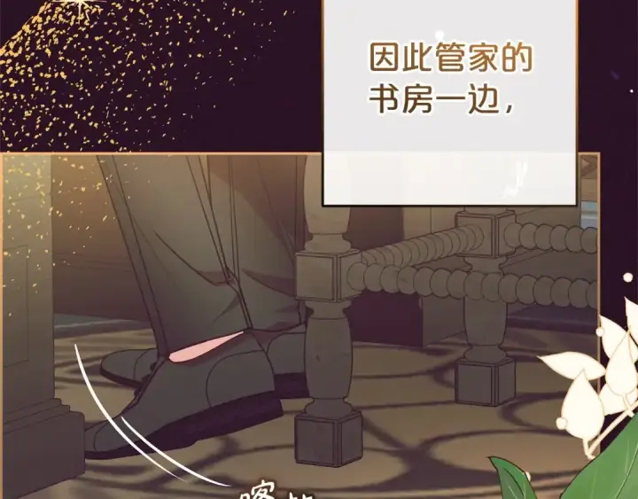 《反派少女被爱意围绕》第32话 哭唧唧道歉好可爱图6