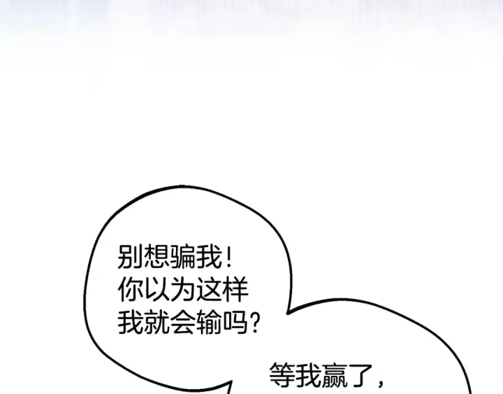 《反派少女被爱意围绕》第32话 哭唧唧道歉好可爱图66
