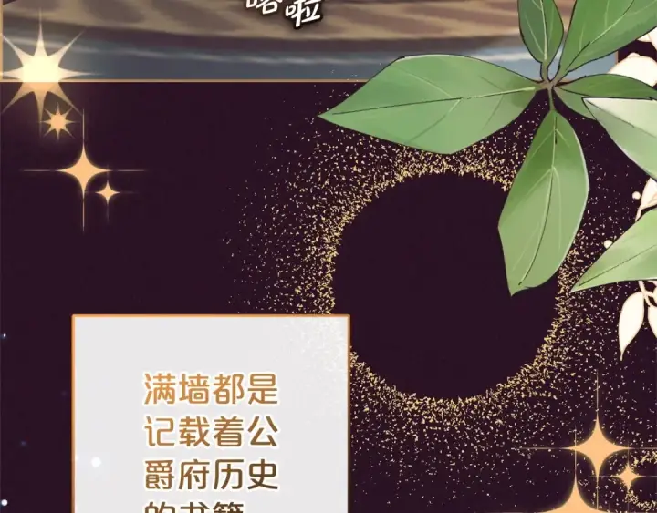 《反派少女被爱意围绕》第32话 哭唧唧道歉好可爱图7