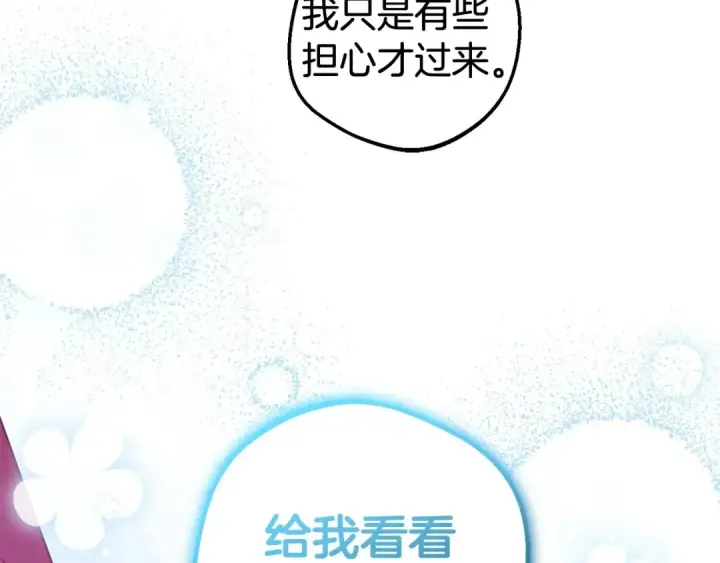 《反派少女被爱意围绕》第32话 哭唧唧道歉好可爱图76